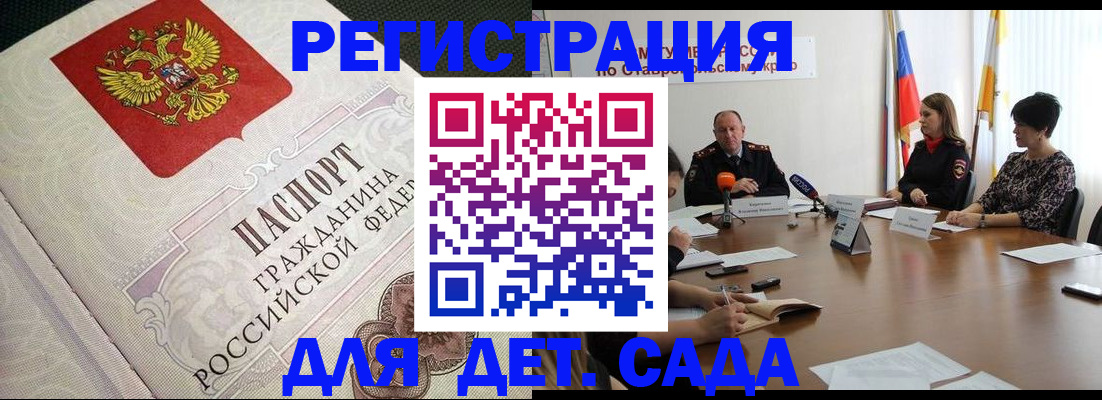 временная регистрация собственник в Бородино