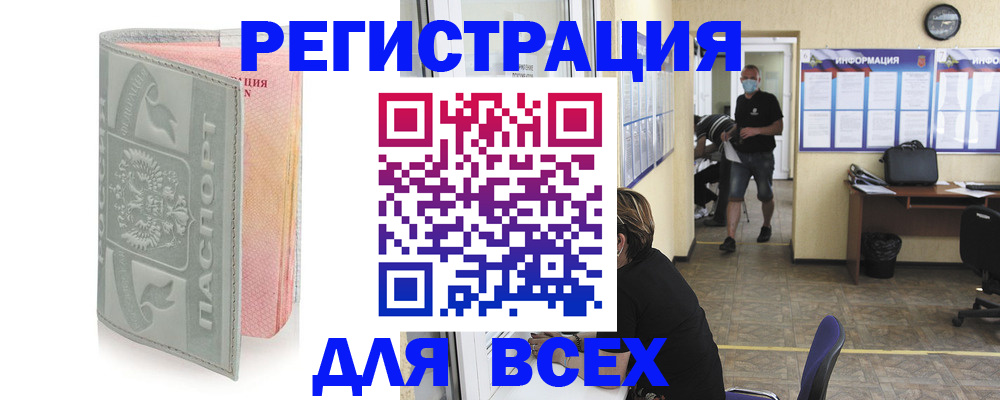 где прописаться в Бородино